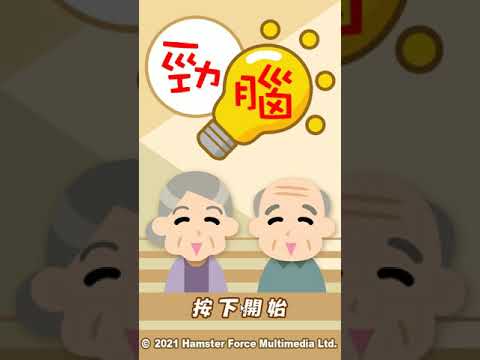 勁腦