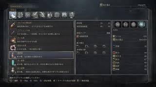 bloodborne  カンスト周回　考察雑談プレイその1