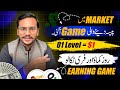 Play Game And Earn Money In Pakistan Real Online Earning Game 2025