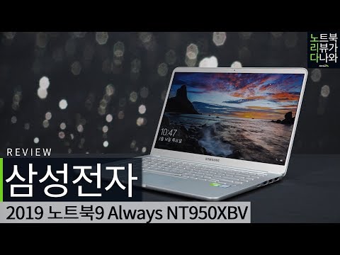 Ｚ 2019 Ʈ9 Always NT950XBV-G58A