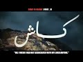 10 Regrets In QURAN On The Day Of Judgement Aye Kaash Eyeopening Reminder