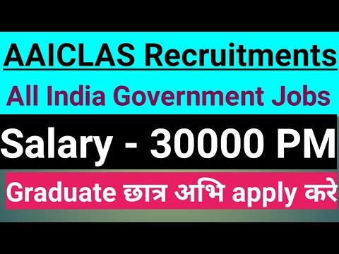 AAICLAS Recruitment 2018 || Security Screener 372 Vacancy || gyan4u Video