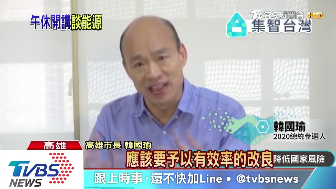 能源政策背刺漢子？　韓：跨區供電要改良