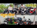 cheapest second hand bike showroom near Kolkata...one motors baruipur