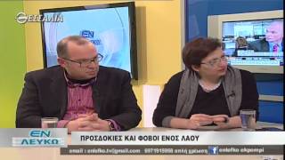 Εν Λευκώ (α μέρος) 10 02 2015