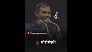 marathi motivational speech  videos hd 2021 sharad tandale status hd परिस्थिती समाज 💯❗️