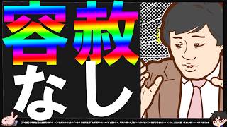 【保守党】岩田温氏は容赦しない…！反論も論点そらしに見える…【切り抜き】