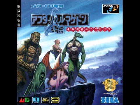 After Armageddon Gaiden : Majuu Toushouden Eclipse | Sega CD | HD