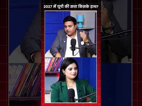 2027 में यूपी की सत्ता किसके हाथ? | Kunal Kumar | Dr. Manish Kumar | Capital TV