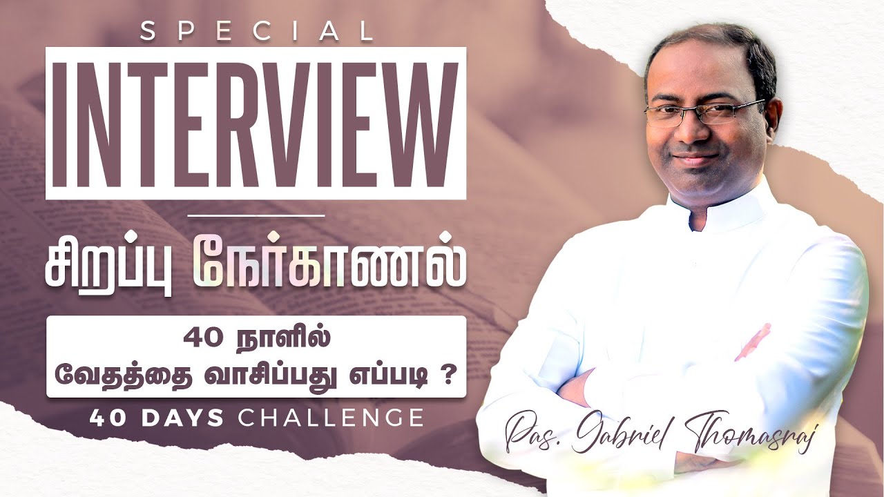 40 DAYS READING CHALLENGE