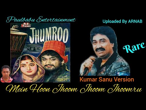 Mein Hoon Jhoom Jhoom JhumrooWali | Kumar Sanu Version | Rare Song | Jhumroo (1961) | Paulbabu