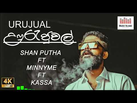 Shan Putha x Rachchy x MinnyMe - URUJUAL (ඌරුජුවල්) [Official Music]