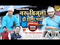 Naru Bijola Dwi Hola Bhai Latest Garhwali Song 2023 Keshar Panwar Ram Kaushal I Kalinka Films