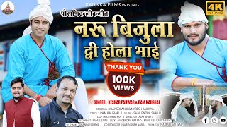 Lovely Gadwail Watch HD Mp4 Videos Download Free Lovely Gadwail Watch HD Mp4 Videos Download Free