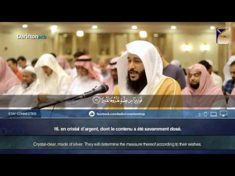 Abdul Rahman Al Ossi - Surah Al-Insan (76) With English Translation