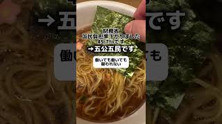 財務省「国民負担率下がりました、45.7%です」→五公五民です