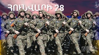 Խորհրդարանական շաբաթ 28.01.2024