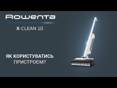 Аккумуляторный моющий пылесос Rowenta X-Clean 10 (GZ7540WO)