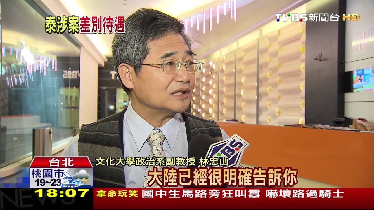 肯亞案「下馬威」? 學者:陸方警告蔡英文