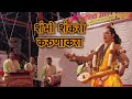 शंभो शंकरा करुणाकरा Shambho Shankara Karunakara नारद श�
