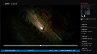 PS4からビビりこせけんが深夜廻実況ライブ　パート5