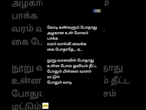 Vaa chellam-Kodi kangalo pothathu tamil song lyrics #shorts