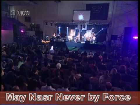 May Nasr -Never By Force مي نصر- مش بالقوة
