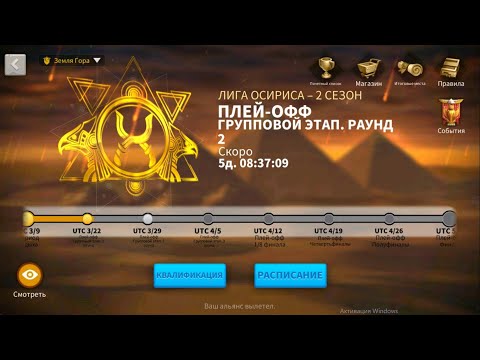 Rise Of Kingdoms MFLD VS DS#P (league of osiris Playoffs)