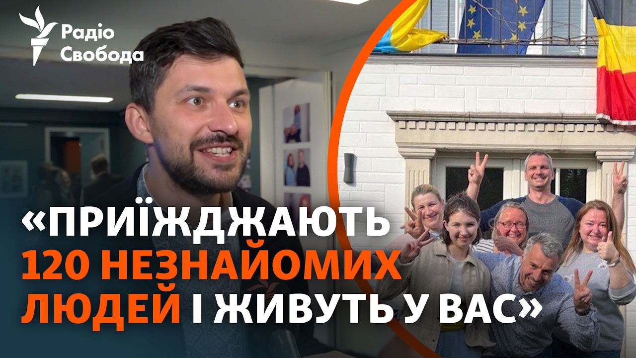 Українські біженці живуть удома в європейців
