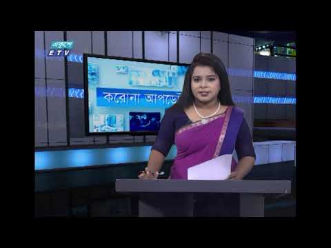 01 PM Corona || করোনা বুলেটিন || 10 November 2020 || ETV News
