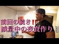 減量中の夜食!!【減量飯】