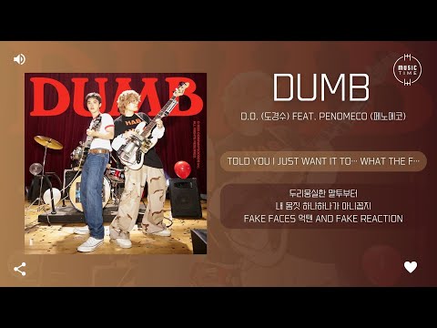 D.O. (도경수) Feat. PENOMECO (페노메코) - DUMB [가사]