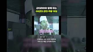'취사병 전설이 되다' 보고 삘 받아서 만든 영상｜크랩