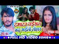 Video I Ahira Star Kundan Lal I Tamatar Jaisan Badh Gailo Tohar I Bhojpuri Maghi Song 2025