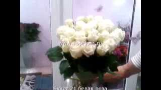 preview picture of video 'Заказ цветов в Краснодаре - 21 белая роза'