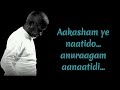 Aakasam Enatido Song Lyrics From Movie Nireekshana