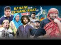 Kahani Har Chaand Raat Ki - Part 2 | Unique MicroFilms | Comedy Skit | UMF | Ramzan 2024