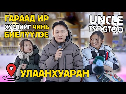 Гараад ир хүслийг чинь биелүүлэе🪄