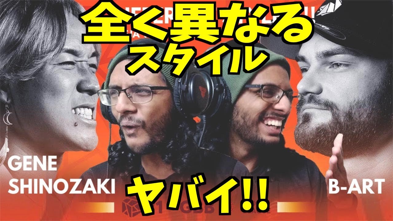 【STITCHリアクション】Gene Shinozaki🇺🇸vs B-Art🇳🇱 I GBB 2021ソロバトルを分析！【ビートボックス 海外の反応】