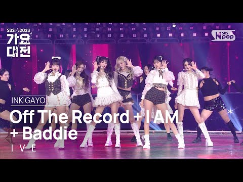 IVE - Off The Record + I AM + Baddie - Gayo Daejeon 2023 SBS Gayo Daejeon