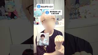 小さくないしおかっぱじゃないもん😡‪💢 #shorts