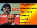 Sivappu Malli Tamil Movie Chandrasekhar Vijayakanth Sankar Ganesh Rama Narayanan Avm