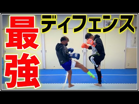 【ジムでは教えてくれない】これが最強のディフェンス