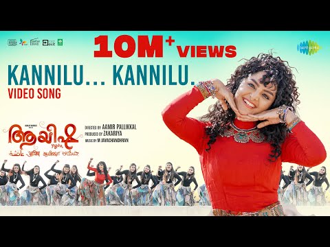 Kannilu Kannilu - Video Song