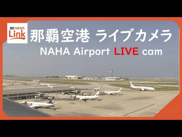 沖繩那覇機場即時影像 cctv 監視器 即時交通資訊