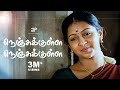 Sundarapandian Nenjukkulle Song HD