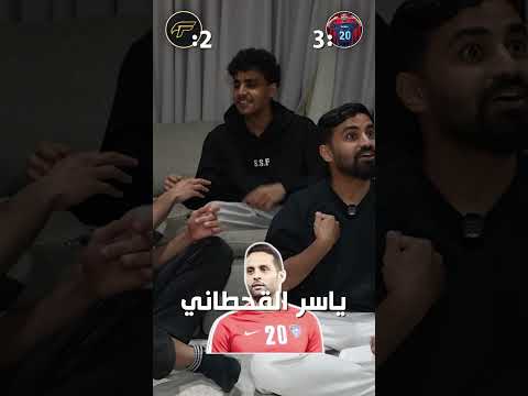 خمن اللاعب من رقمه
