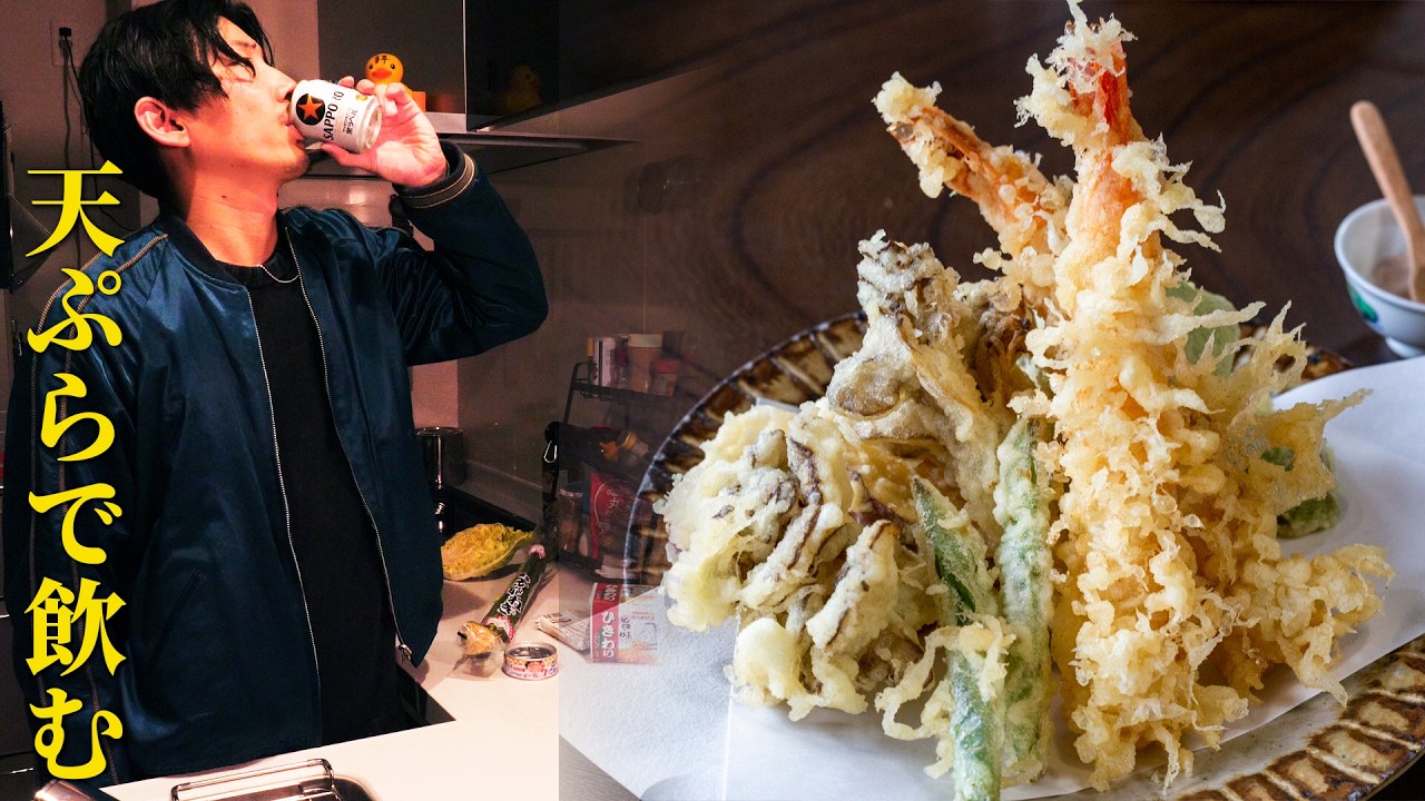 ひとり天ぷら呑み