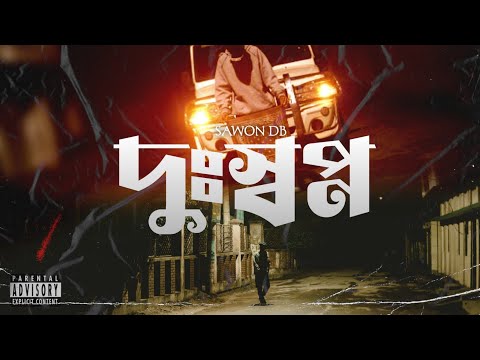 দুঃস্বপ্ন - Nightmare | Bangla Rap by Sawon Db | Prod by soundscape | 2023