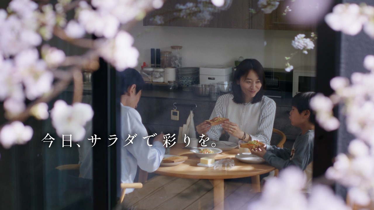 今日、サラダで彩りを。「はじまりの朝」篇